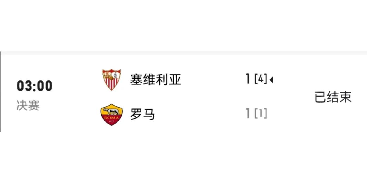 关于塞维利亚防守稳固,成功守住胜利的信息 关于塞维利亚防守稳固,成功守住胜利的信息