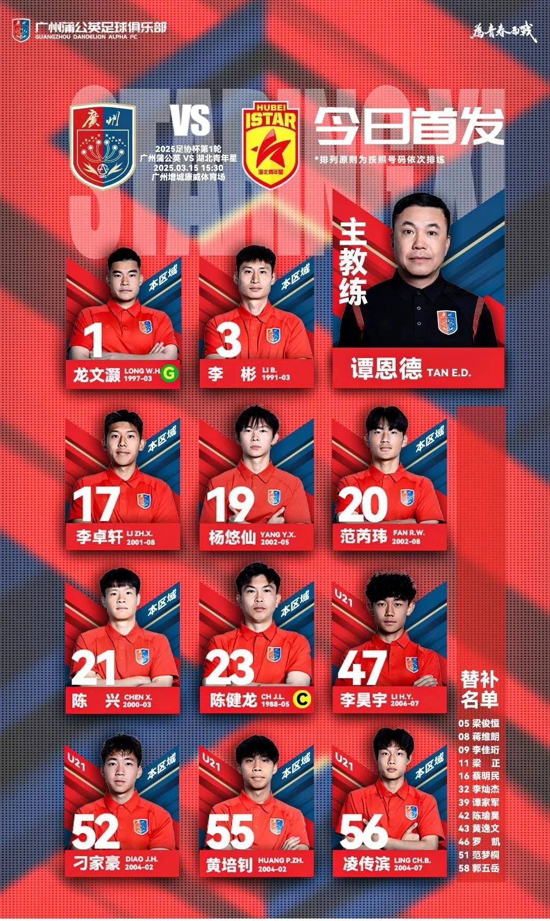 关于在广州队赛场上演亚冠,三杀,引发球迷泪目的信息 关于在广州队赛场上演亚冠,三杀,引发球迷泪目的信息