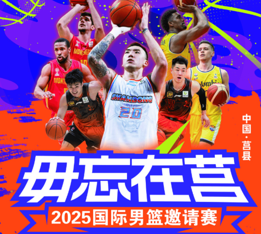 山东男篮多点开花,打破对手围困的简单介绍 山东男篮多点开花,打破对手围困的简单介绍