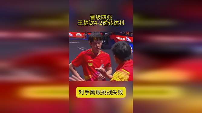 爱游戏-包含追梦之路：球队积极备战强力对手的词条