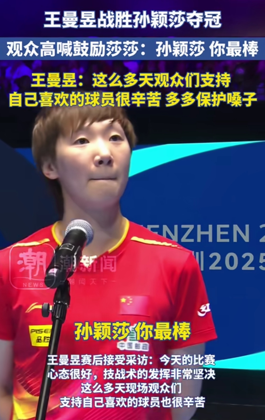 包含比赛中女运动员表现出色,助球队取得胜利的词条 包含比赛中女运动员表现出色,助球队取得胜利的词条