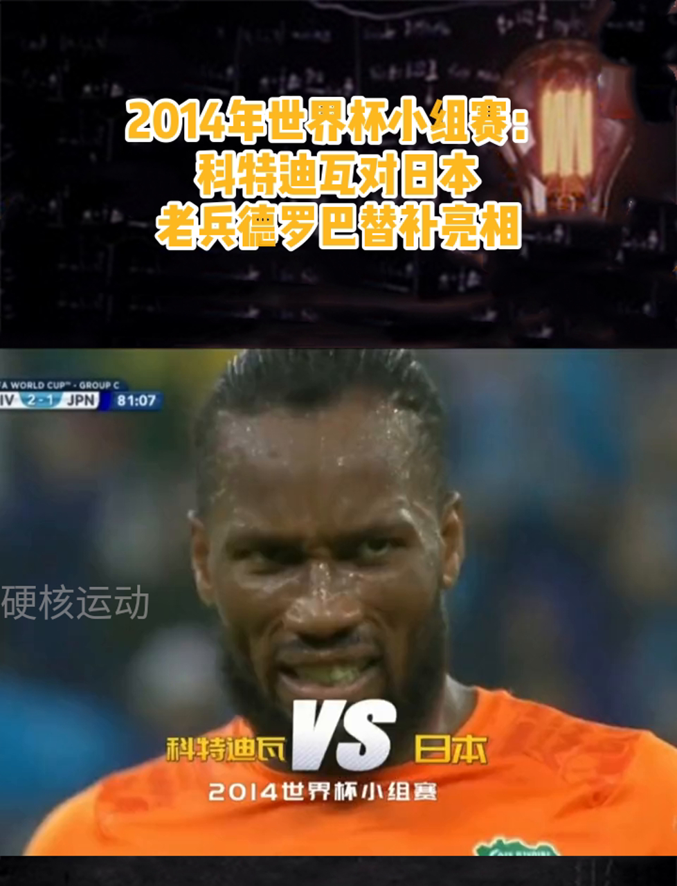 科特迪瓦足球队在国际比赛中胜出 科特迪瓦足球队在国际比赛中胜出