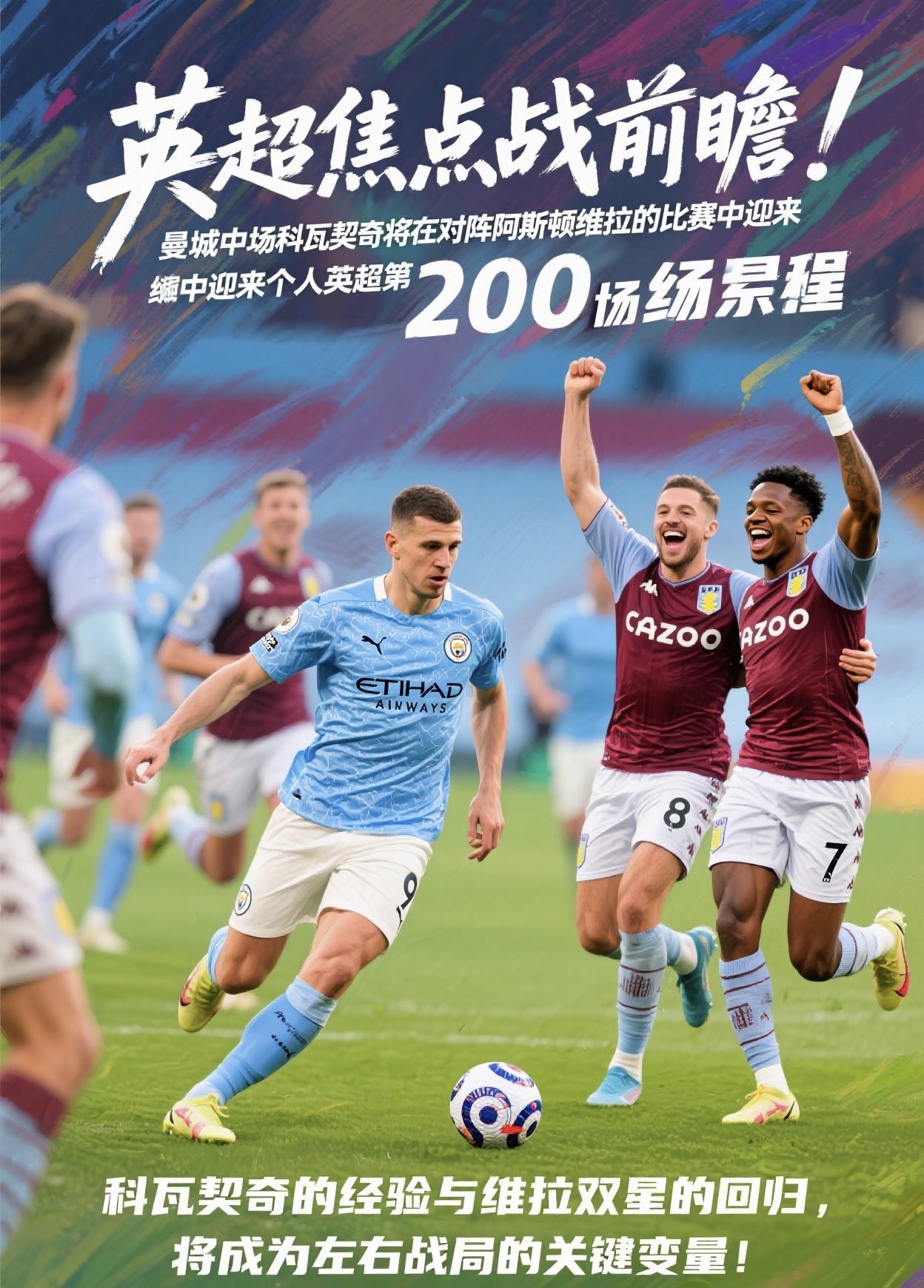 爱游戏体育网站-曼城主场告捷,英超豪强再添一胜