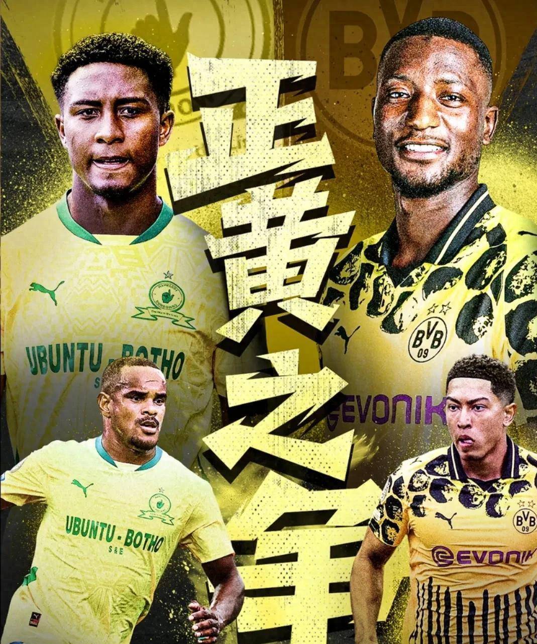 爱游戏-多特蒙德实现惊天逆转，反击取胜