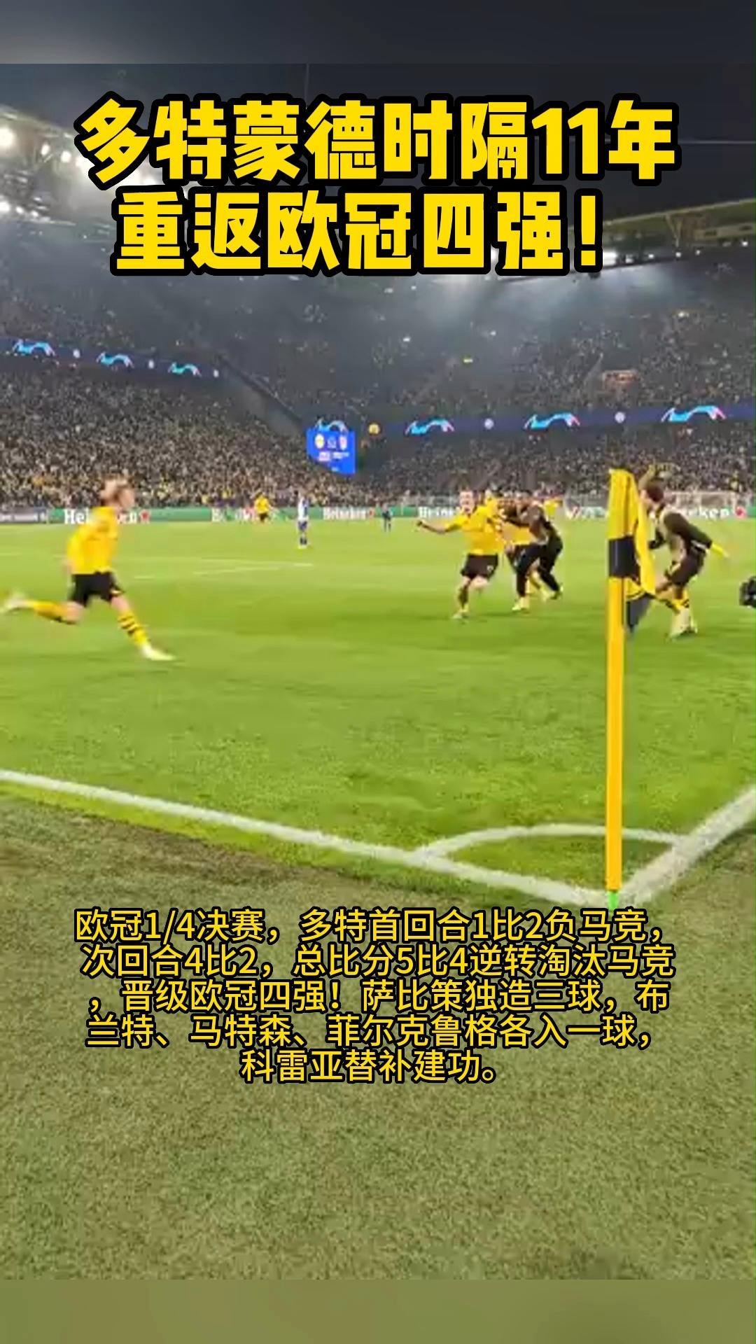 爱游戏官网网页版入口-多特蒙德新星脱颖而出，欧冠表现令人耳目一新的简单介绍