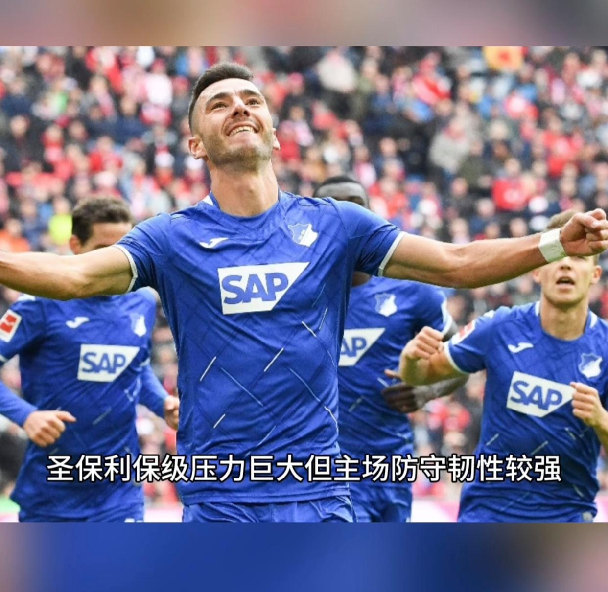 关于霍芬海姆主场守住胜利,继续保持稳定的信息 关于霍芬海姆主场守住胜利,继续保持稳定的信息