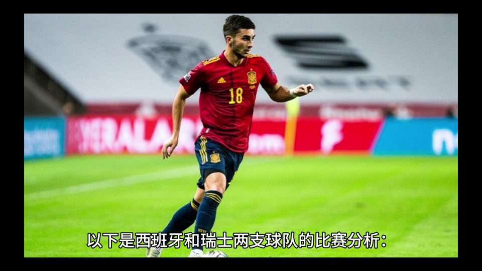 谁能击败强队？西班牙联赛残酷竞争