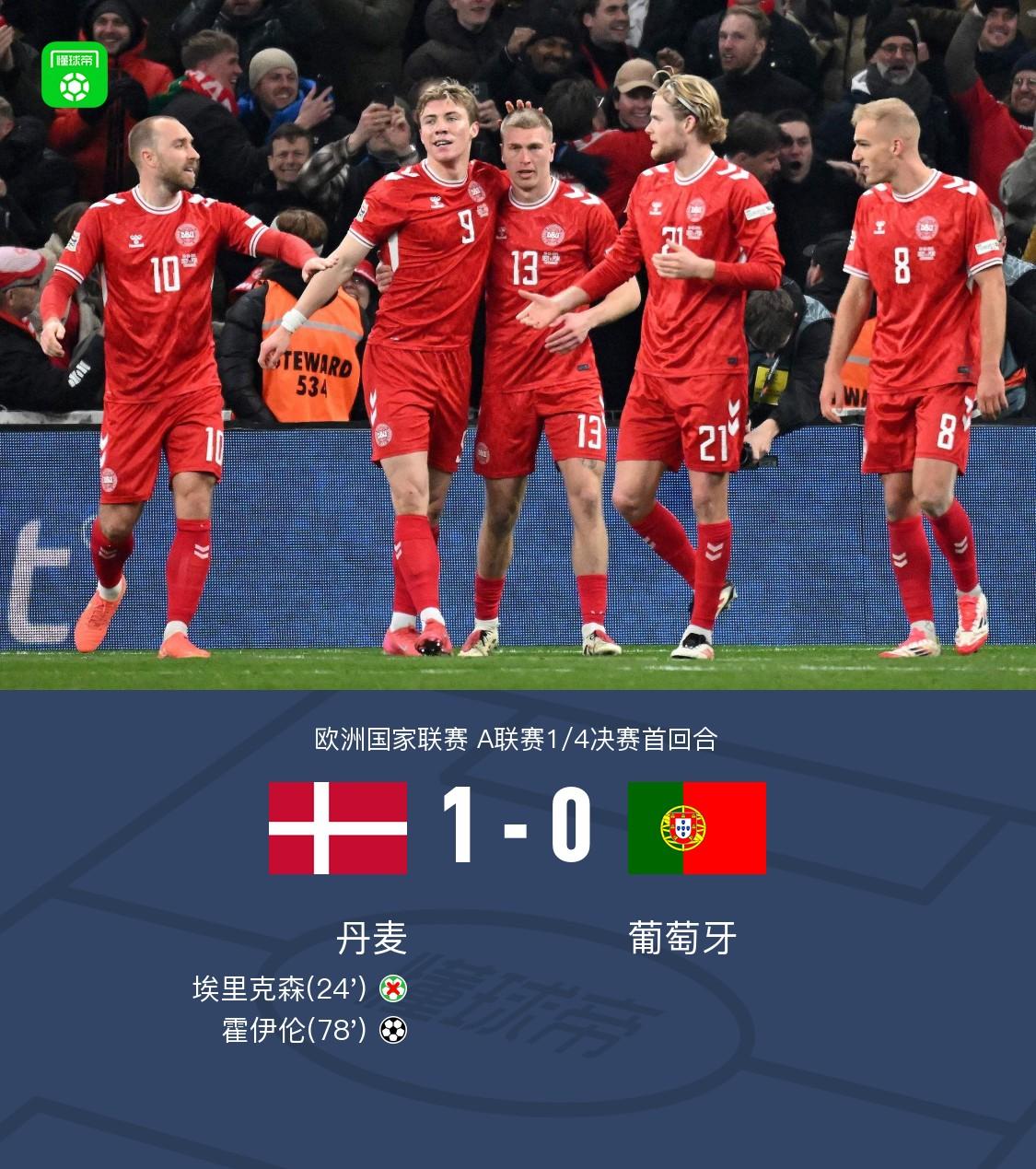 包含葡萄牙队连胜挪威和爱沙尼亚队，锁定欧洲杯正赛资格的词条