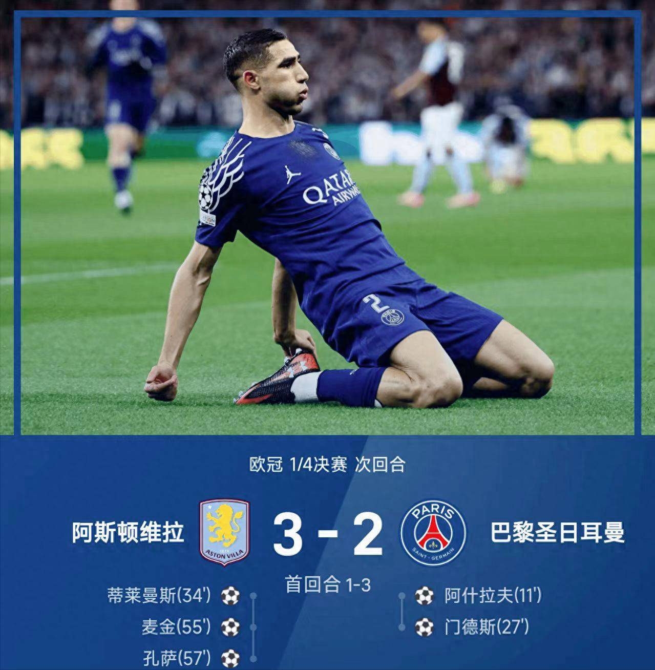 包含维拉球队再次失利,降级区压力增大的词条 包含维拉球队再次失利,降级区压力增大的词条