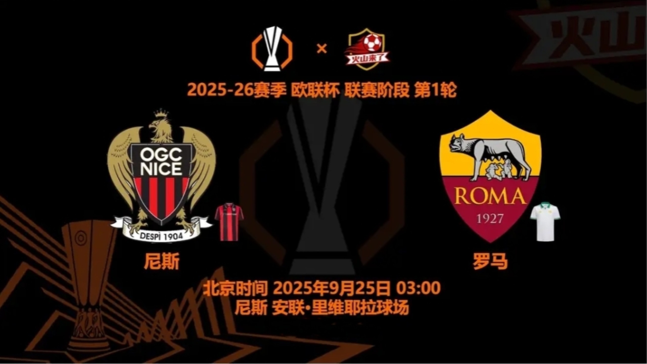 尼斯客场轻松击败圣埃蒂安,连胜进行中 尼斯客场轻松击败圣埃蒂安,连胜进行中