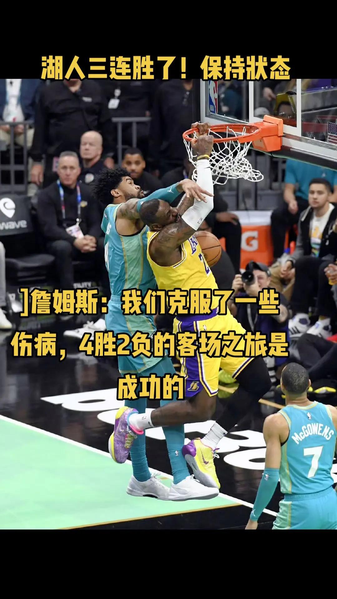 湖人击败勇士，取得五连胜，詹姆斯砍下三双表现引爆全场