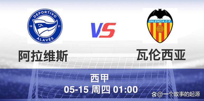 瓦伦西亚主场战平阿拉维斯,继续保持不败 瓦伦西亚主场战平阿拉维斯,继续保持不败