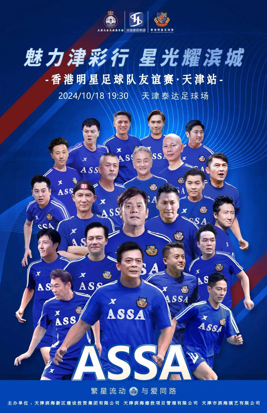 爱游戏官网-足球明星齐聚一堂，比赛无比激烈！