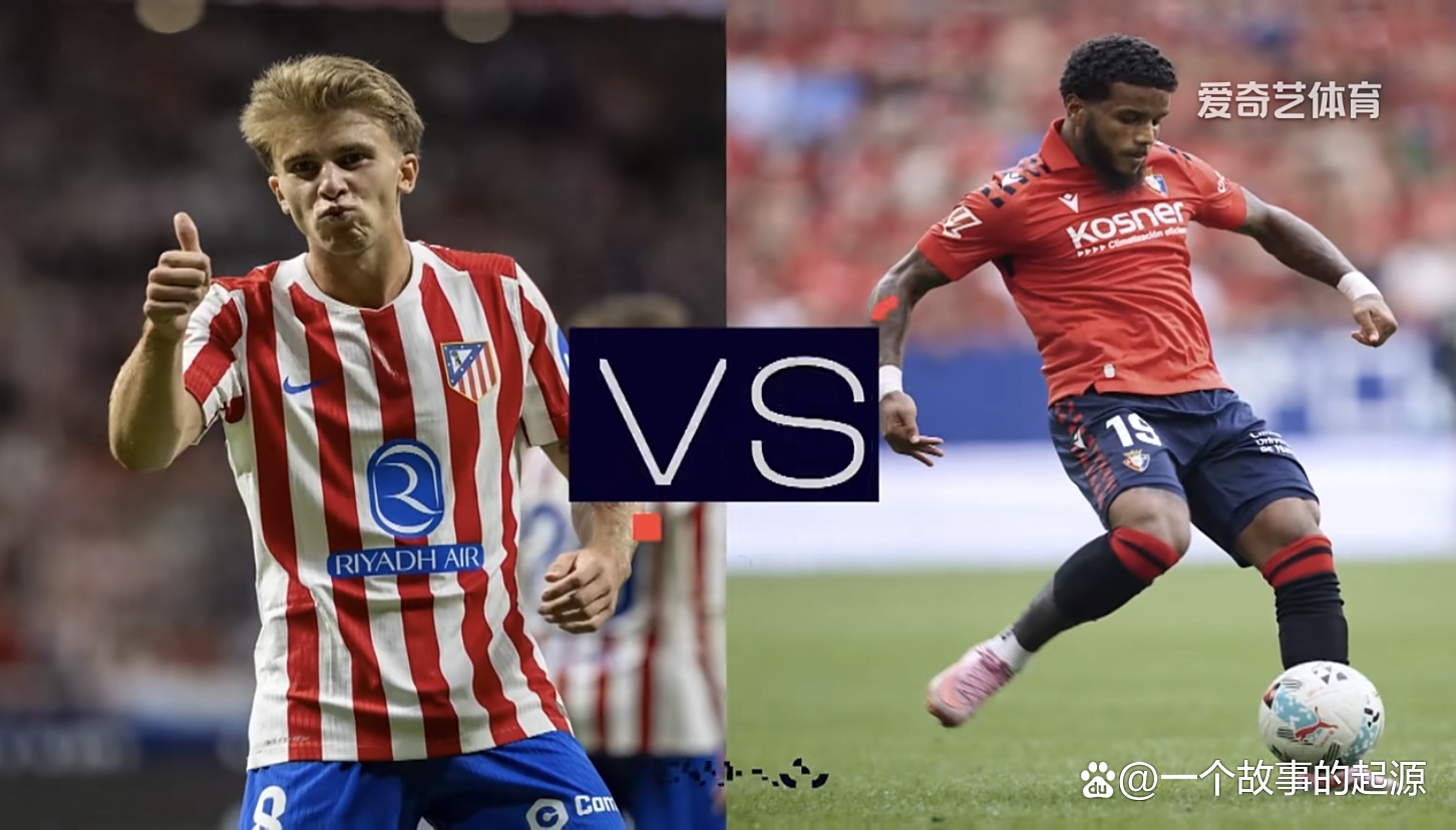 爱游戏体育平台-包含马德里竞技战胜奥萨苏纳，实现主场保持的词条